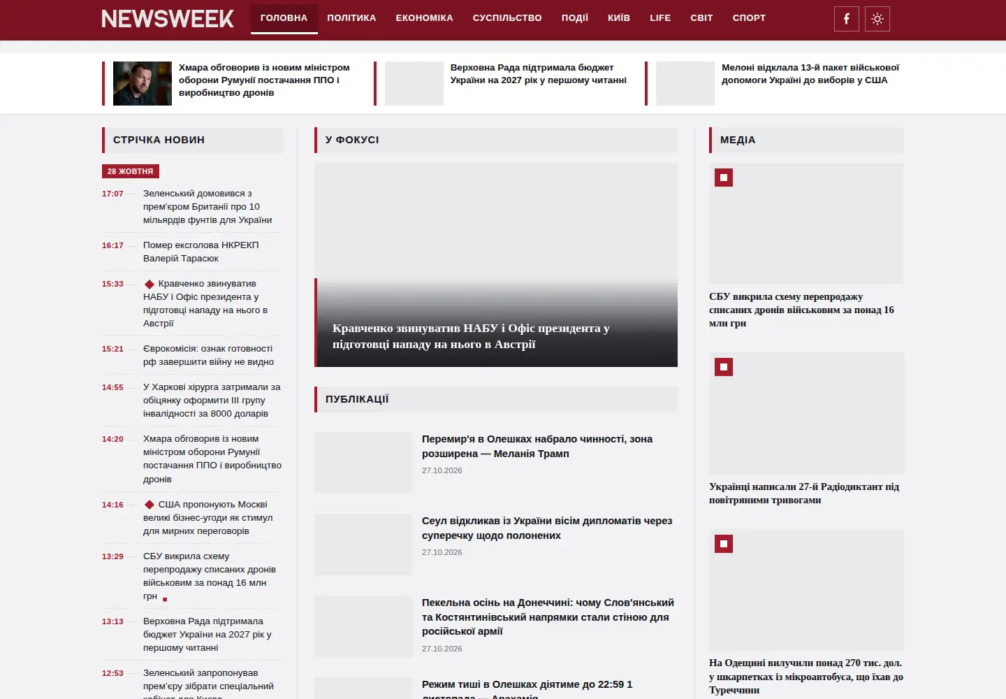 Screenshot of nw.com.ua