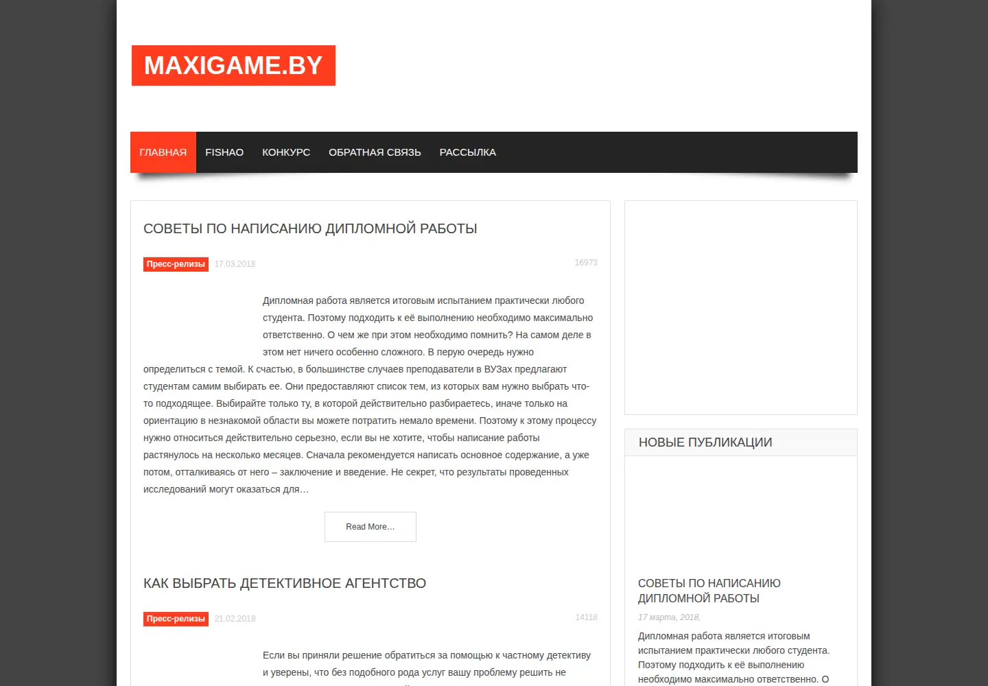 Captured homepage of maxigame.by in the current scan
