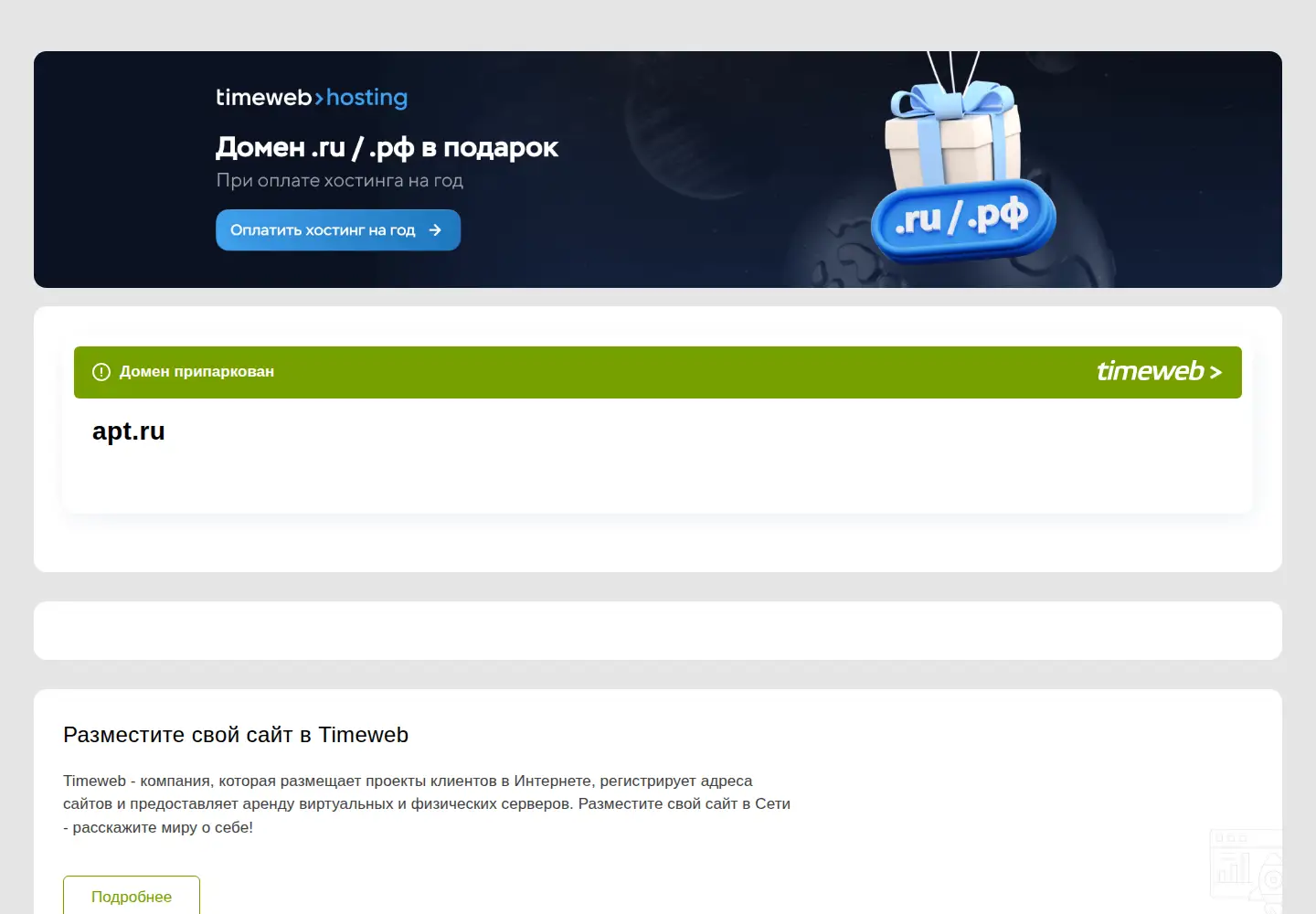 Screenshot of sciencefirsthand.ru