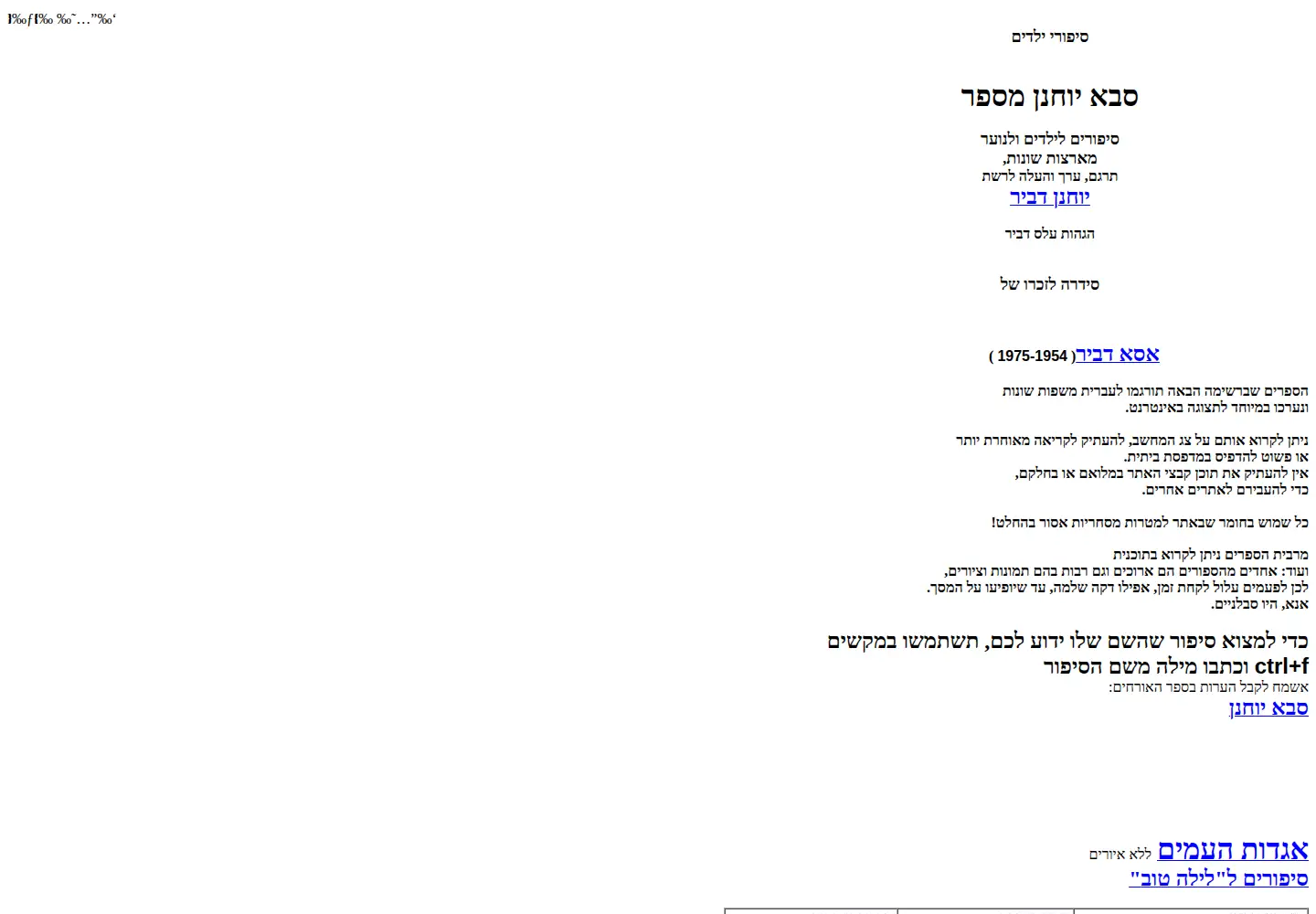 Screenshot of sefer-li.net