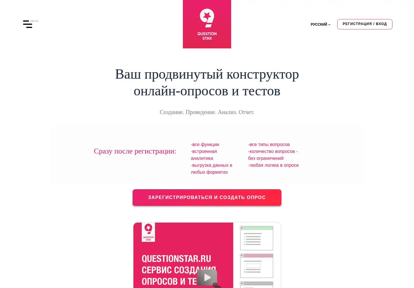 Captured homepage of equestionnaire.ru in the current scan