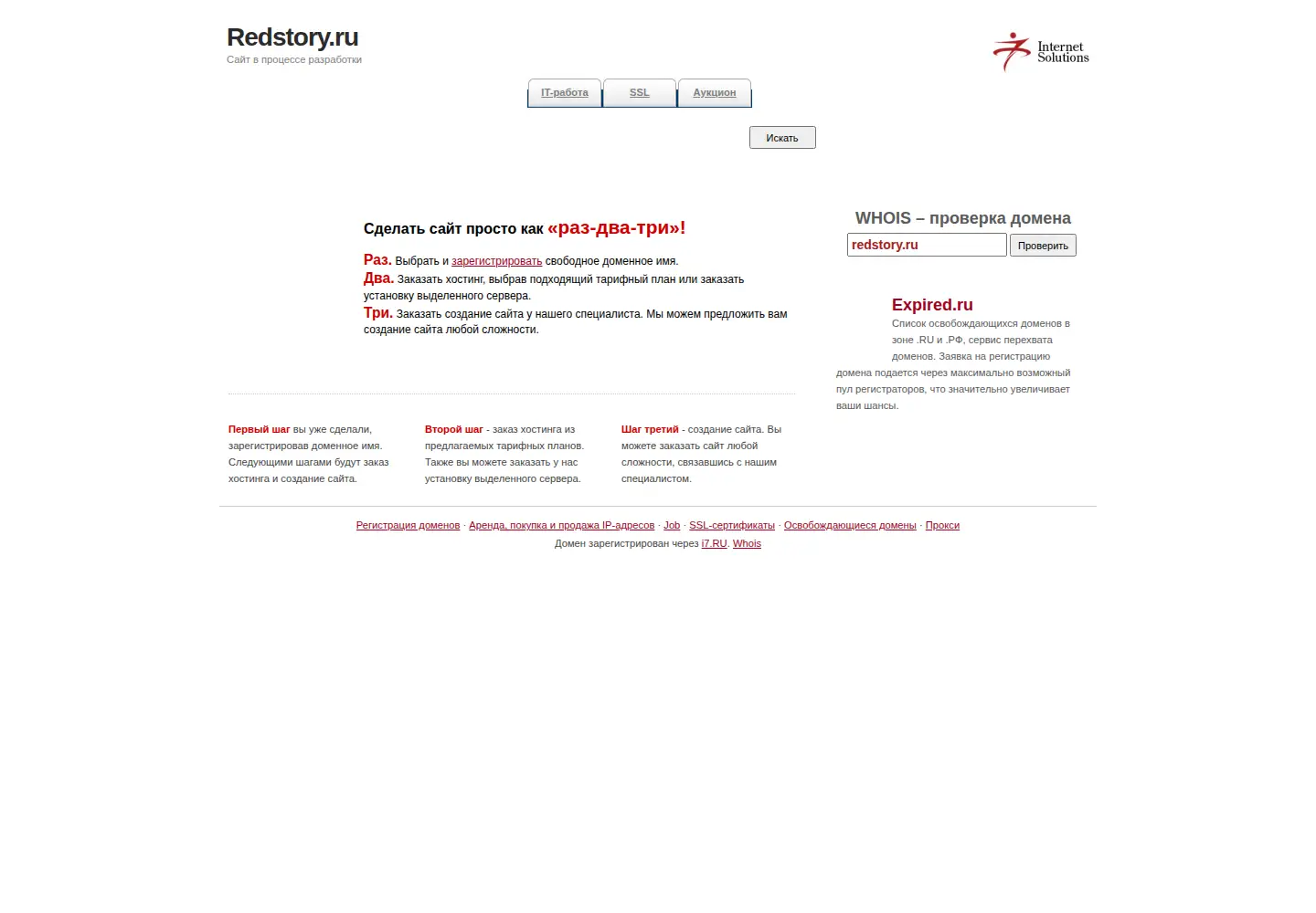 Screenshot of redstory.ru