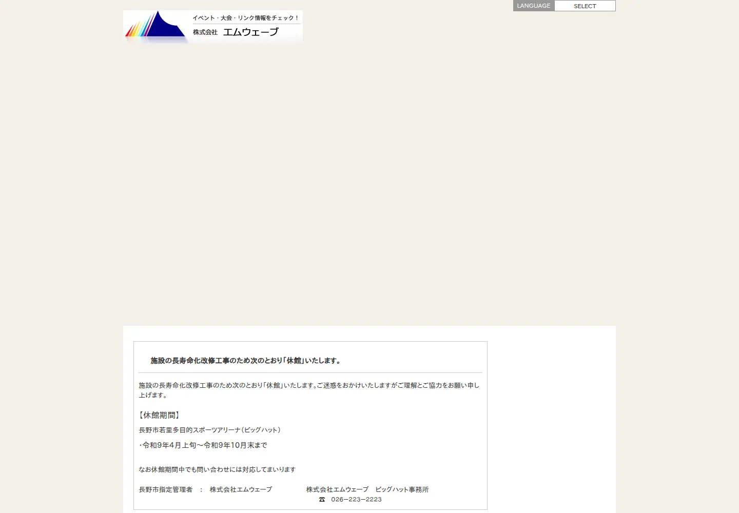 Screenshot of nagano-mwave.co.jp