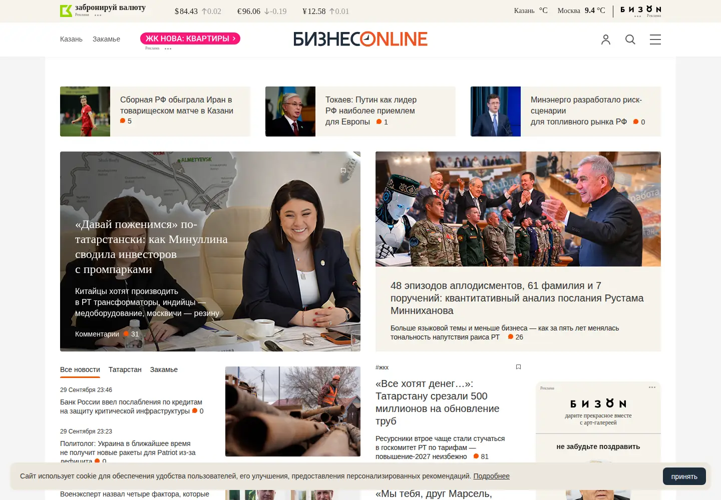 Screenshot of business-gazeta.ru