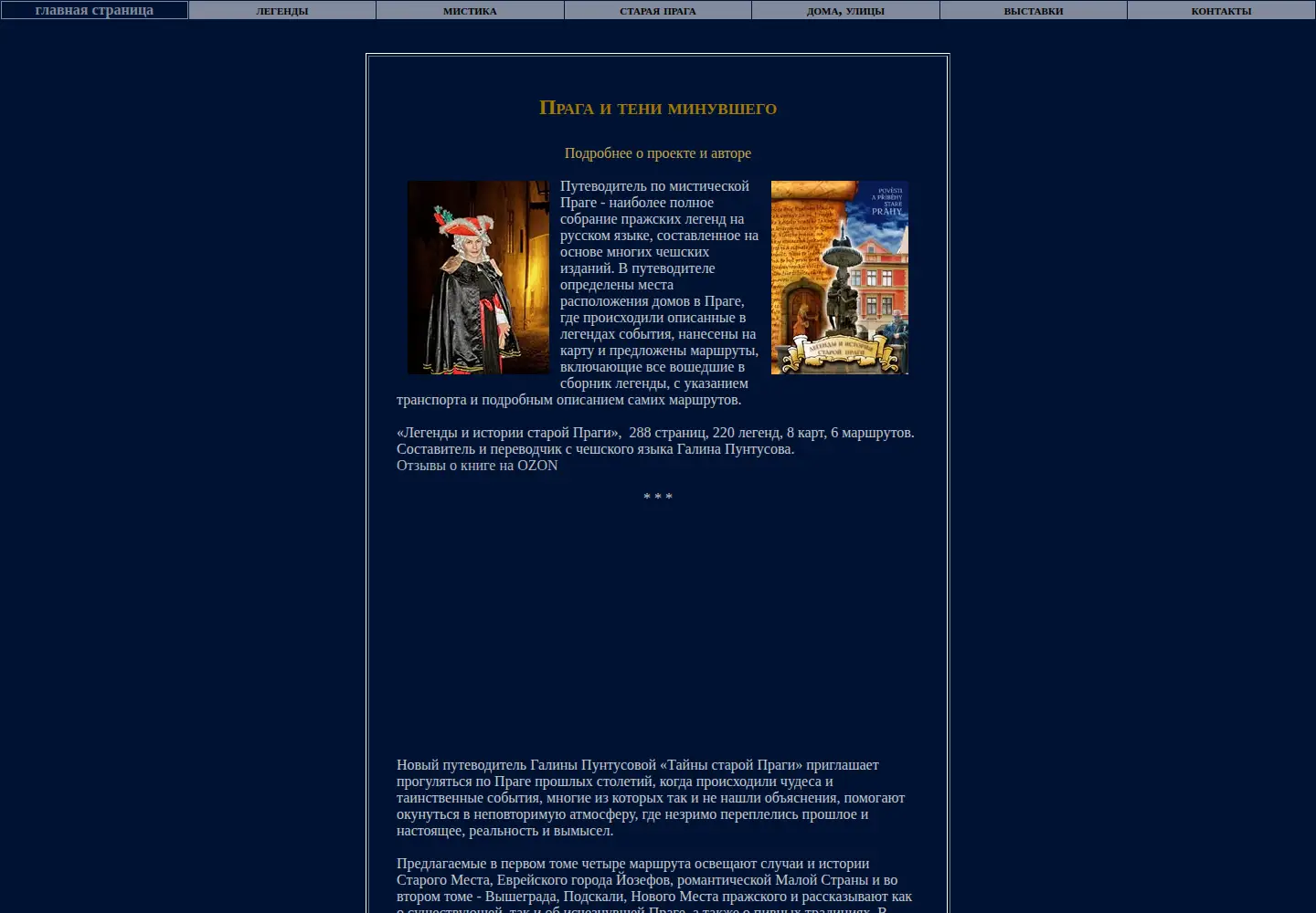 Screenshot of prahafx.ru