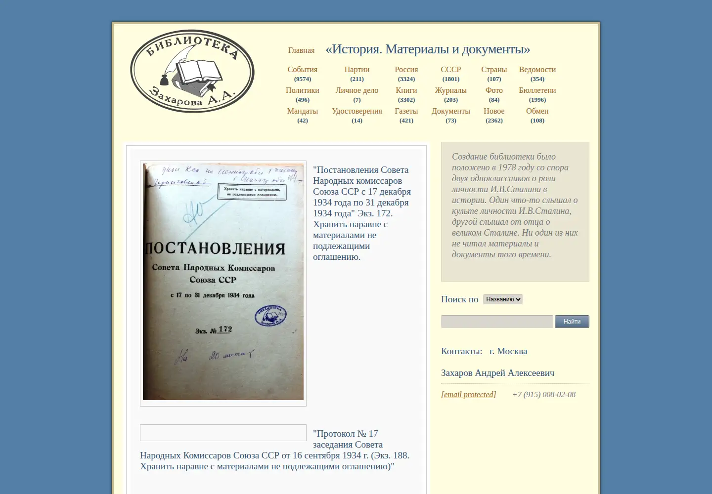 Screenshot of xn--80aagr1bl7a.net