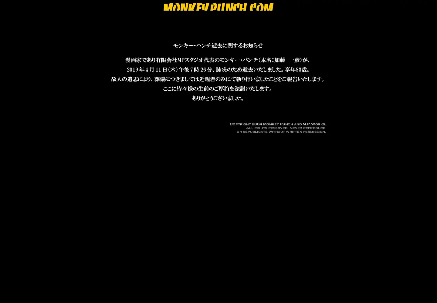 Captured homepage of monkeypunch.com in the current scan