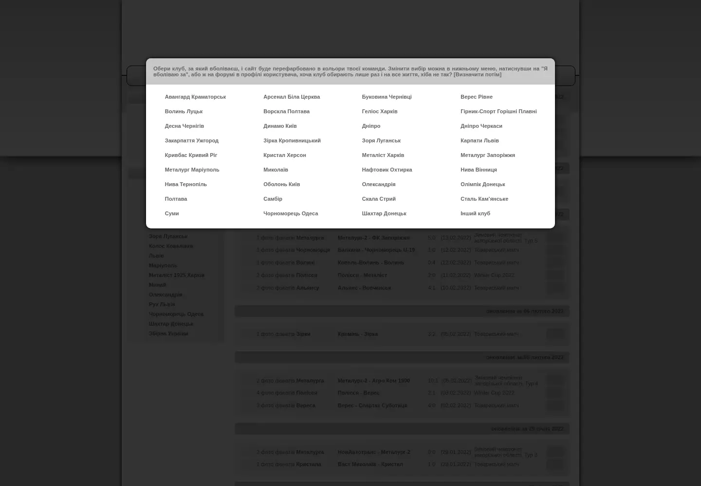 Captured homepage of ultras.org.ua in the current scan