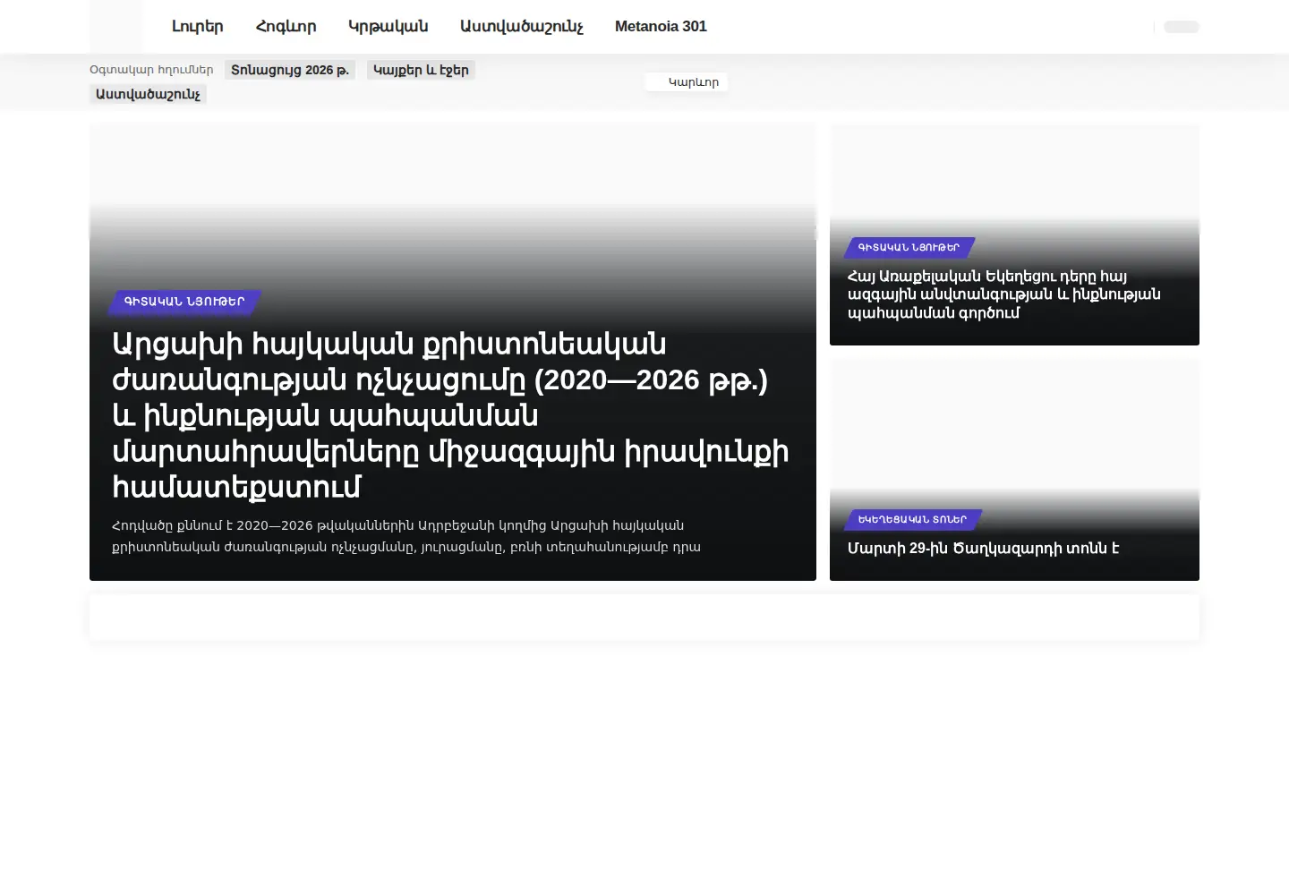 Screenshot of ter-hambardzum.net