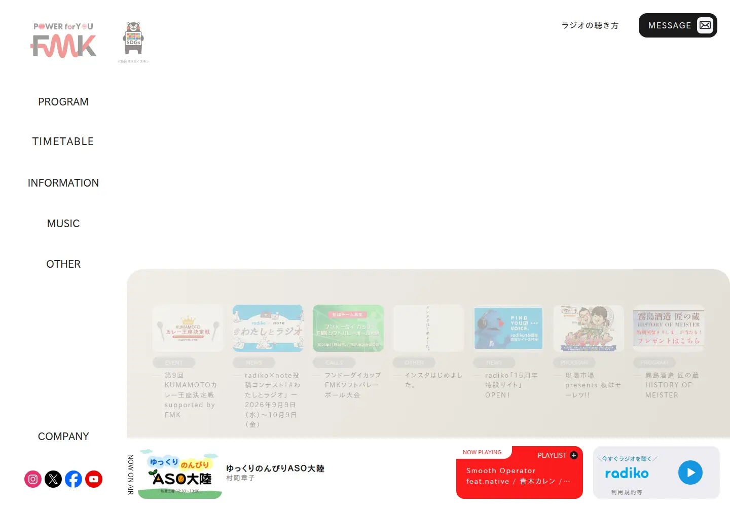 Screenshot of fmk.fm