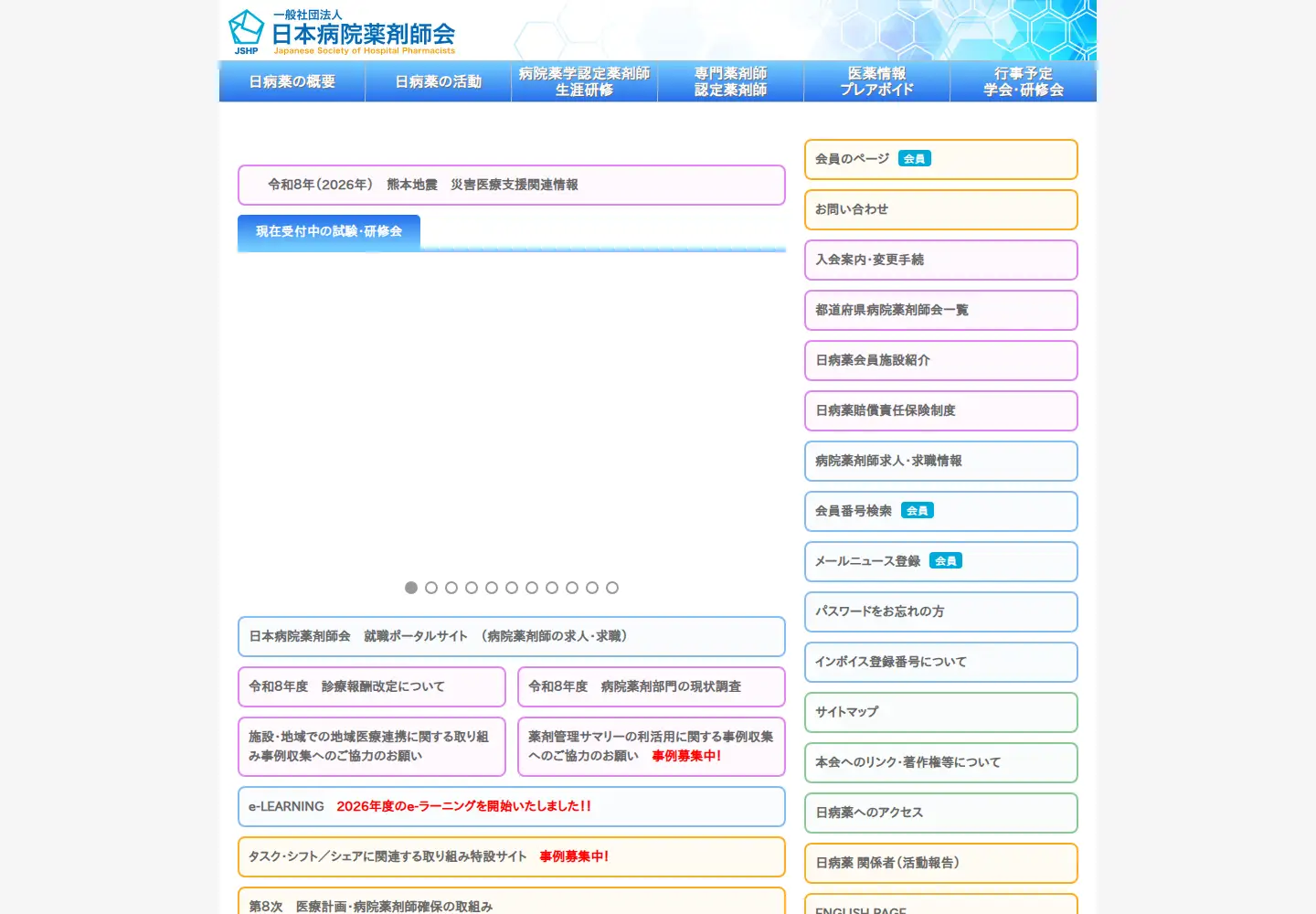 Screenshot of jshp.or.jp