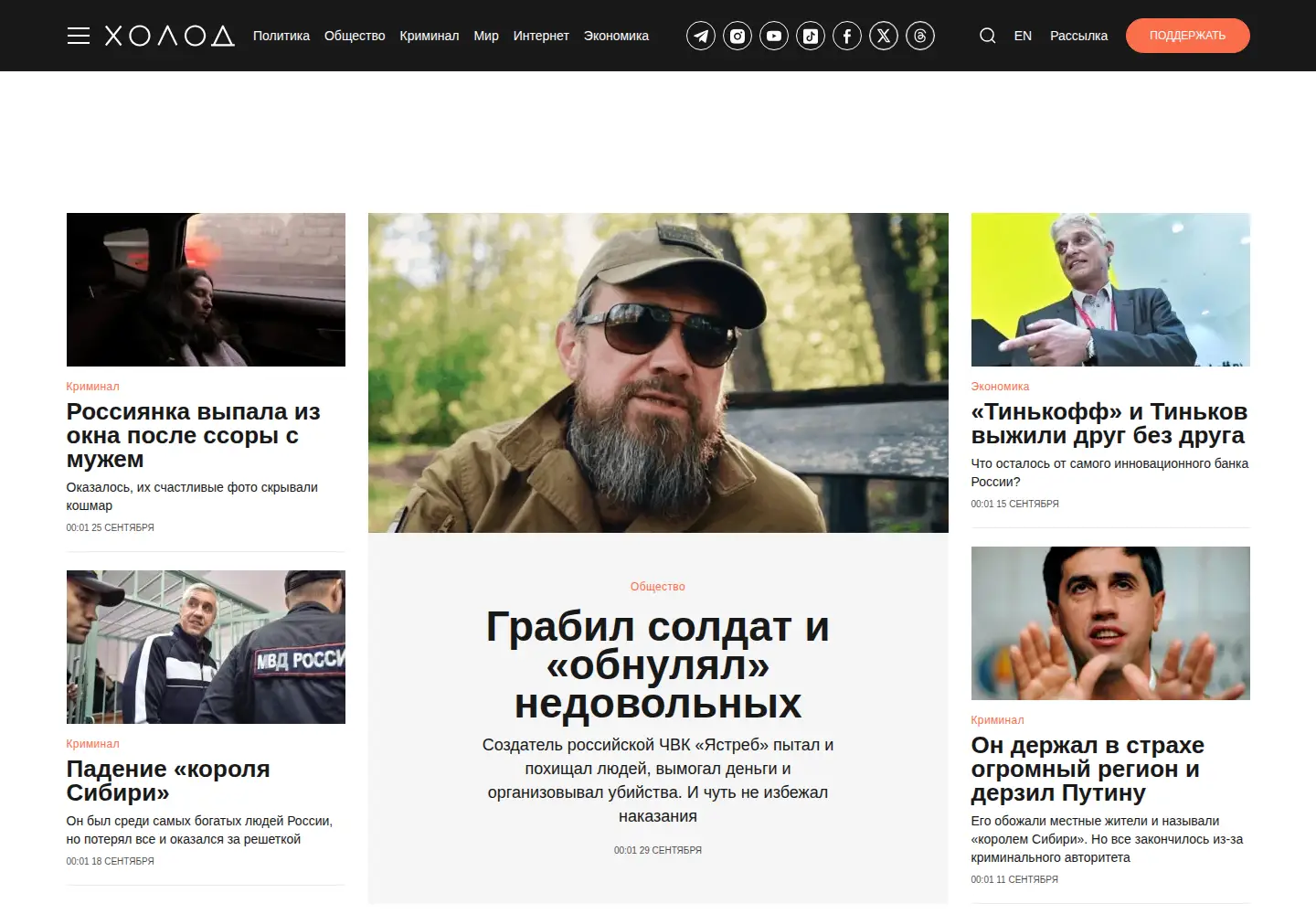 Screenshot of holod.media