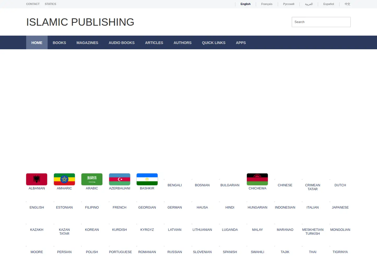 Captured homepage of islamicpublishing.org in the current scan
