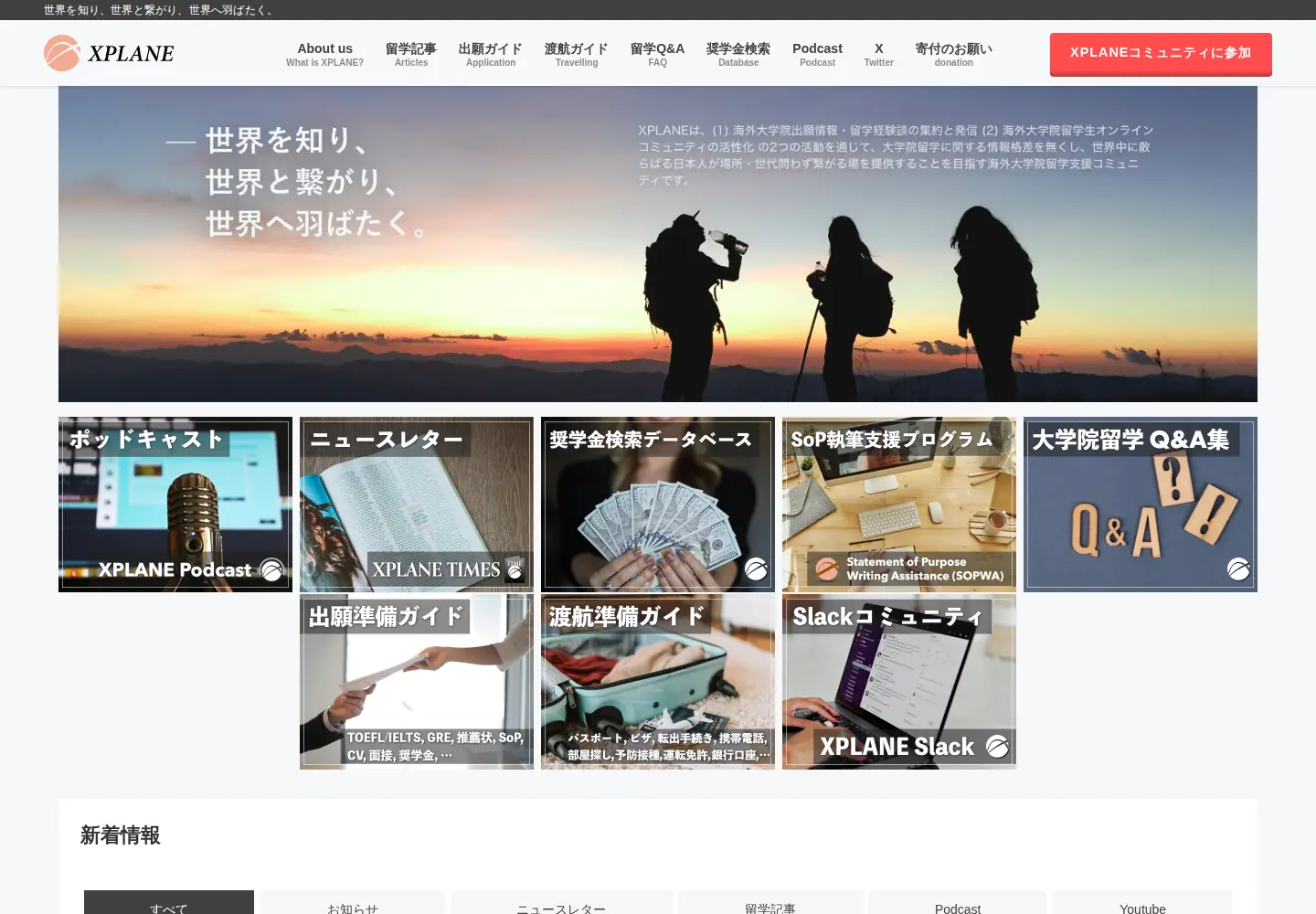 Screenshot of xplane.jp