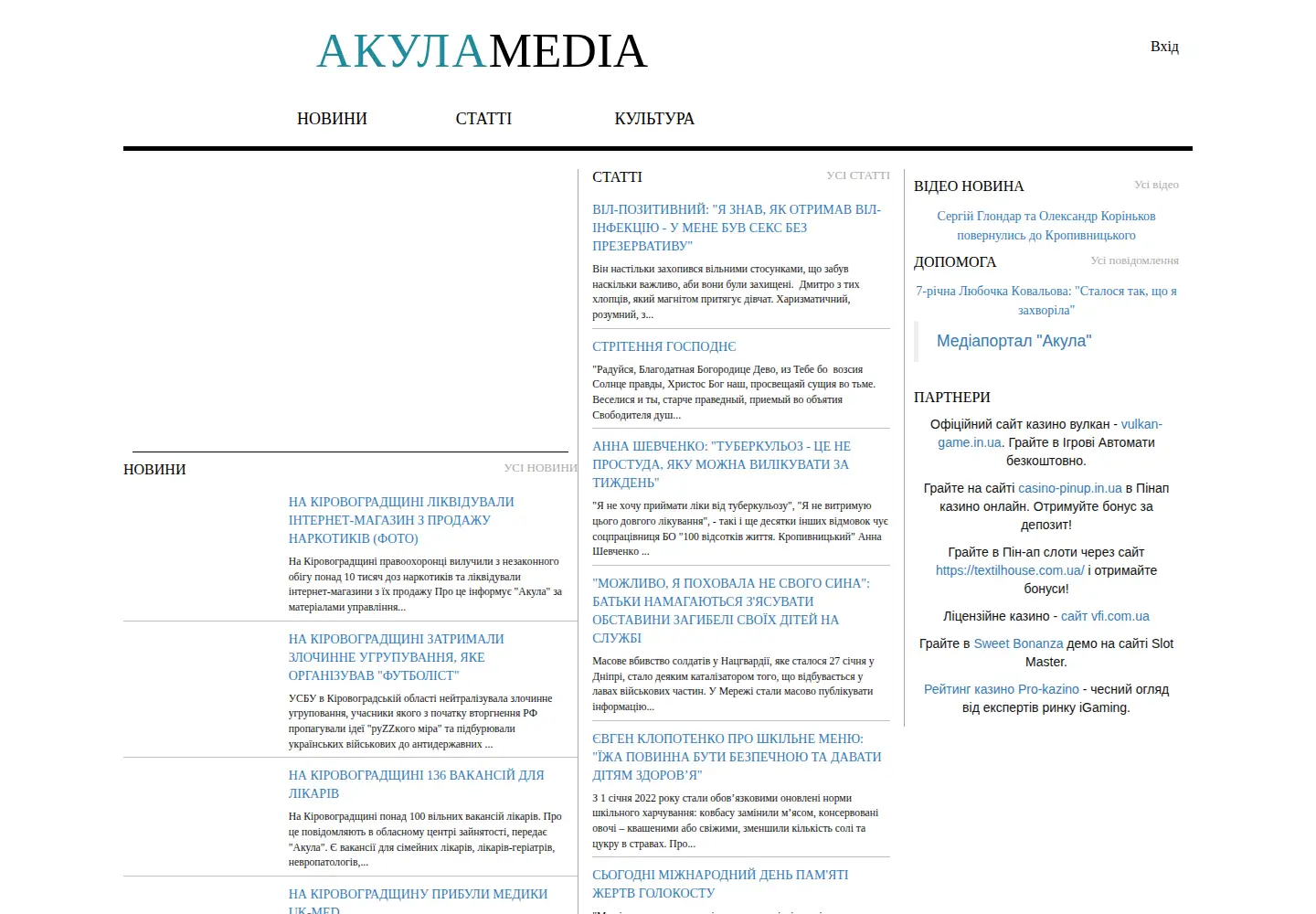 Screenshot of akulamedia.com