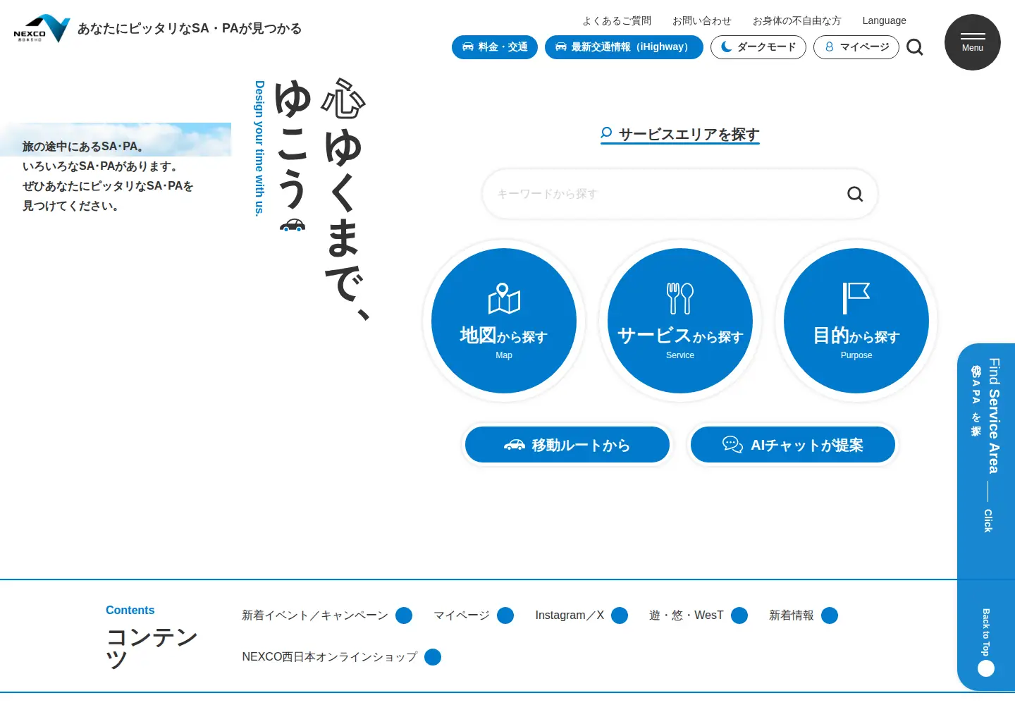 Screenshot of w-holdings.co.jp