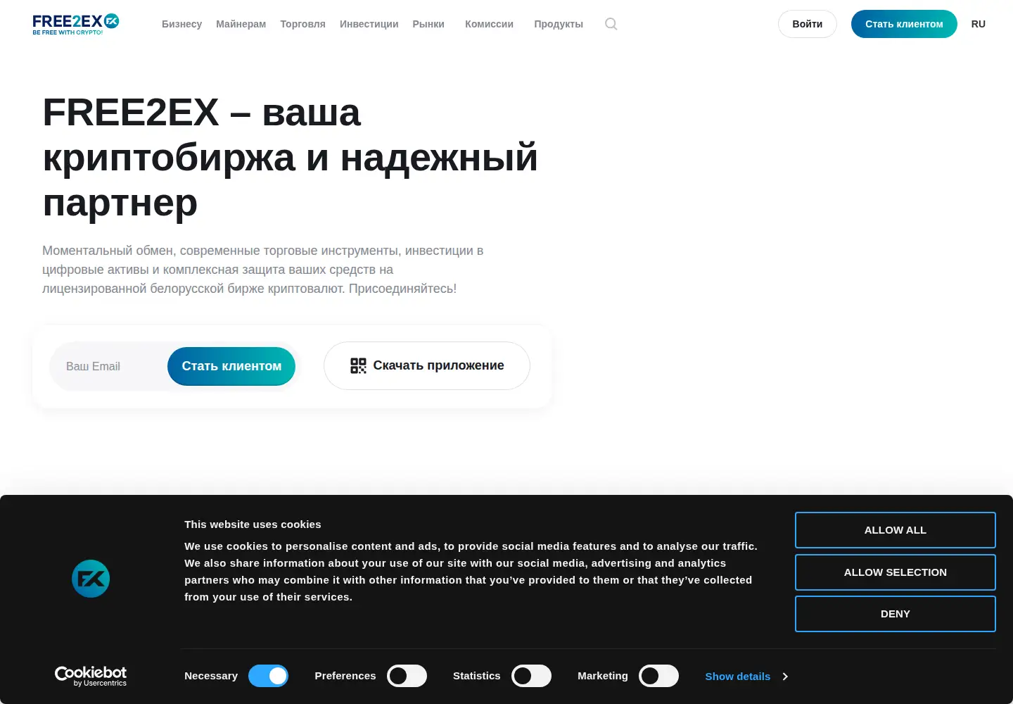 Screenshot of free2ex.com