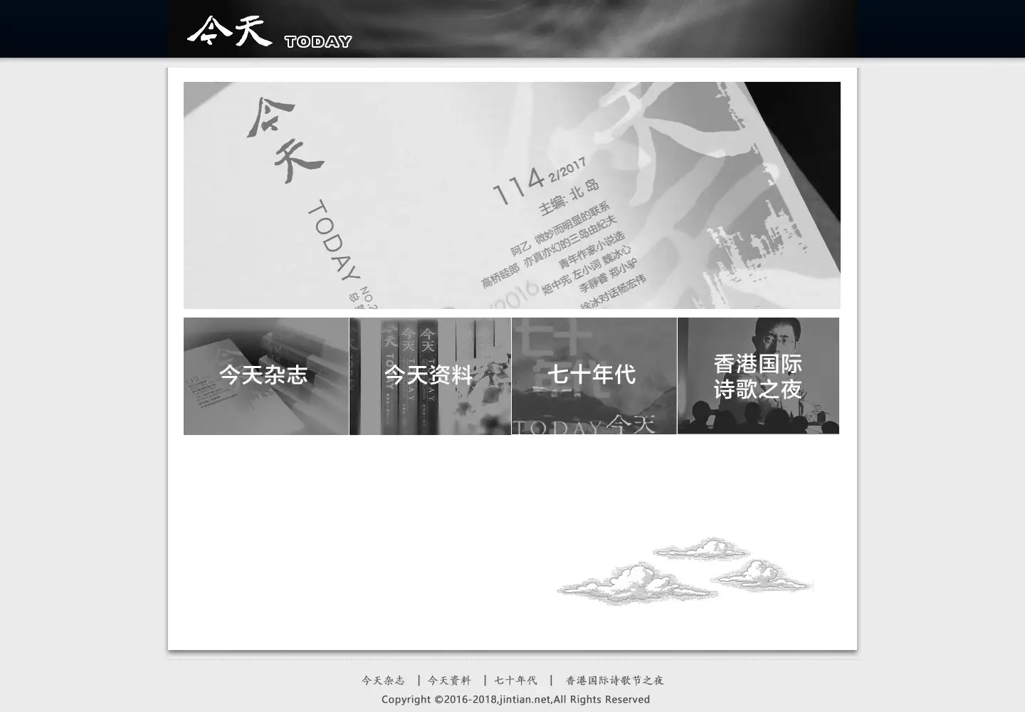 Captured homepage of jintian.net in the current scan