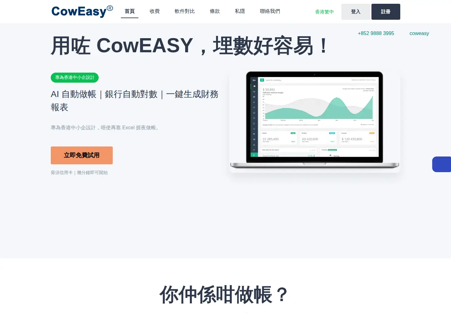 Captured homepage of coweasy.com in the current scan