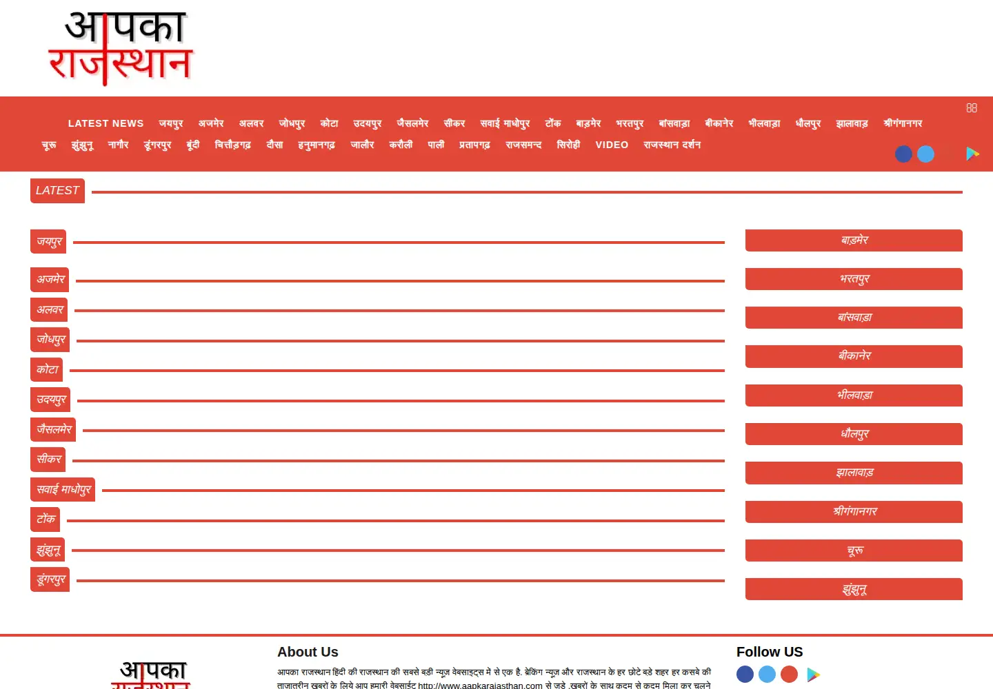 Screenshot of aapkarajasthan.com