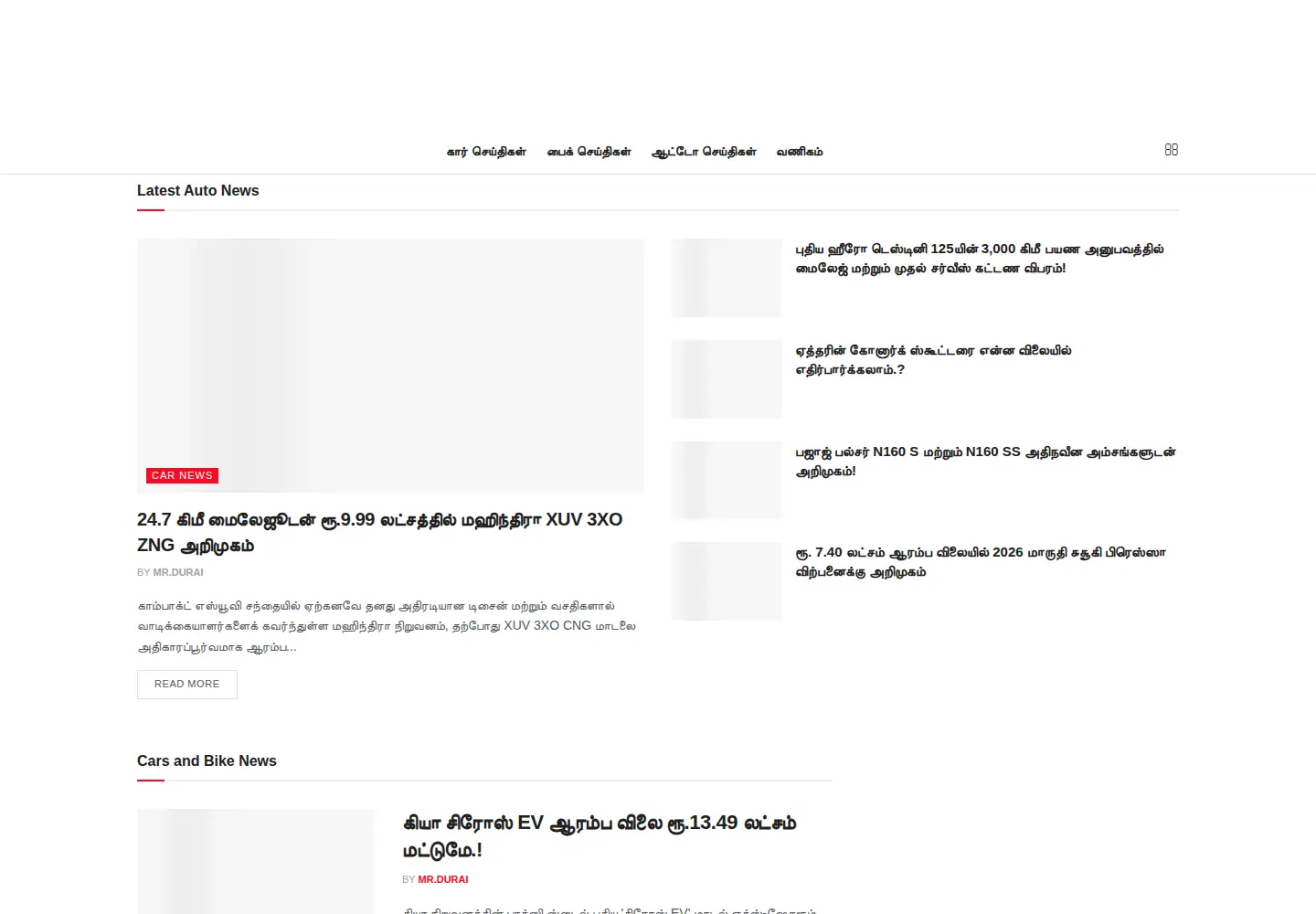 Captured homepage of automobiletamilan.com in the current scan