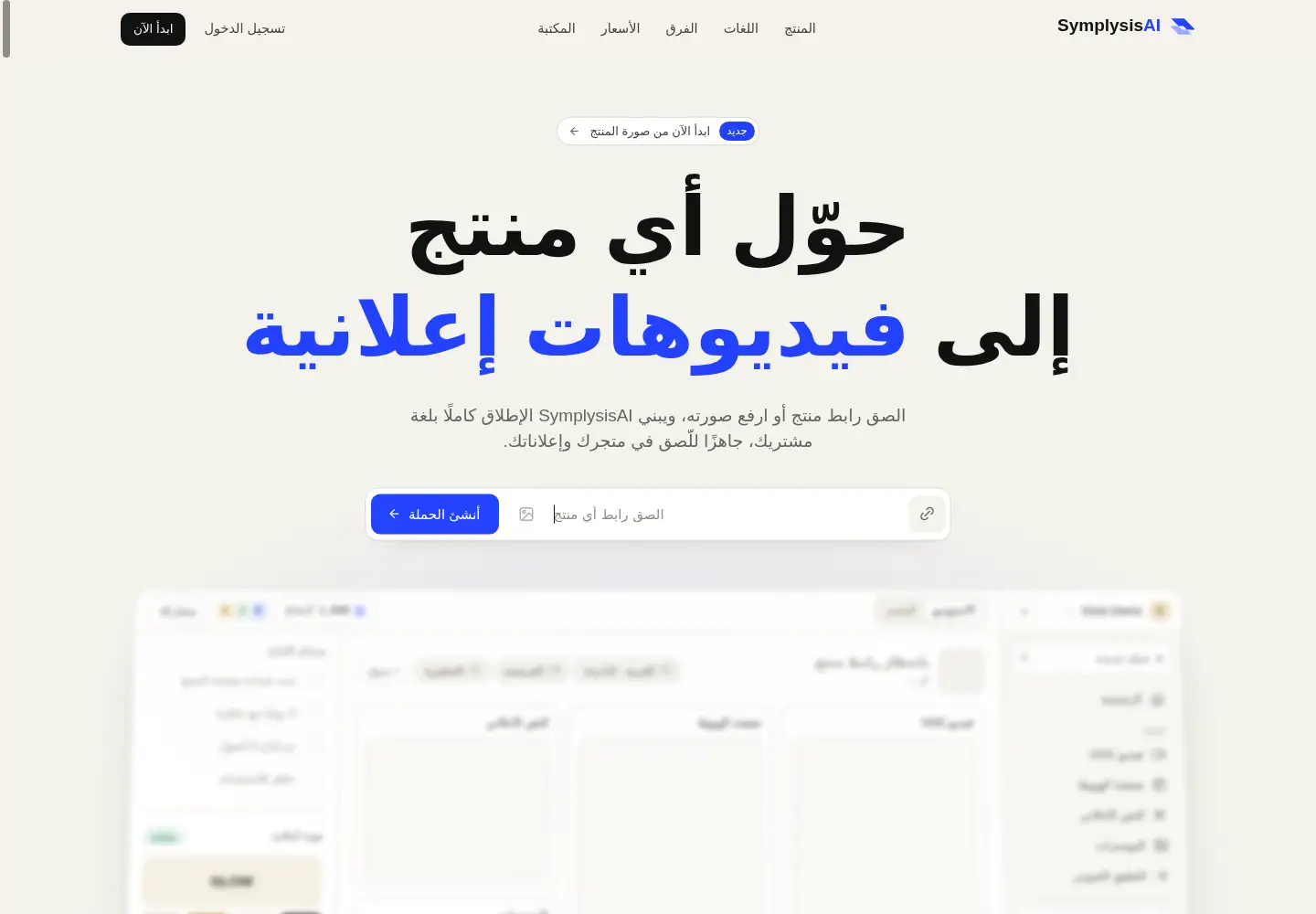 Screenshot of symplysis.com