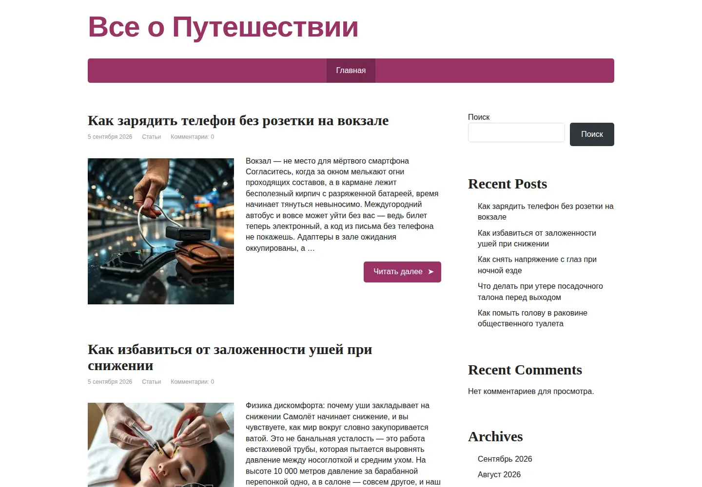 Captured homepage of pergam-club.ru in the current scan