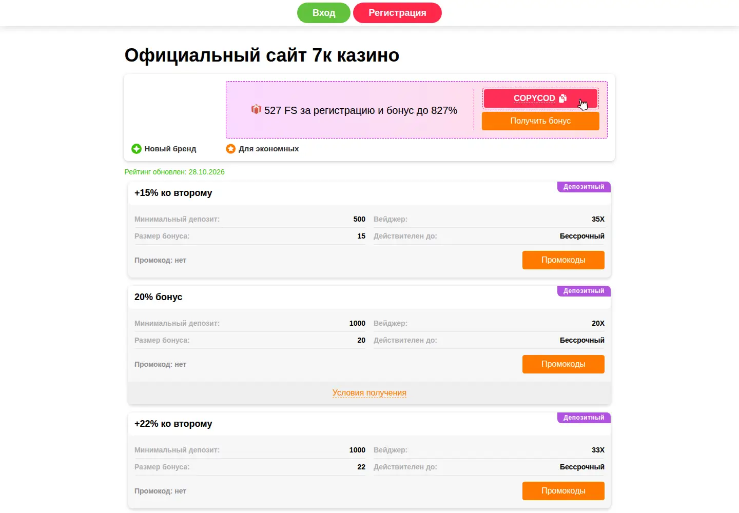 Screenshot of wingspan.ru