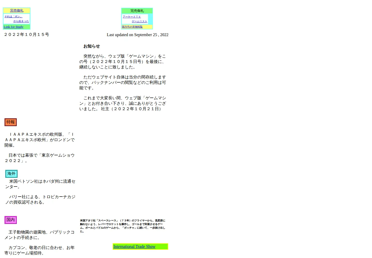 Screenshot of ampress.co.jp