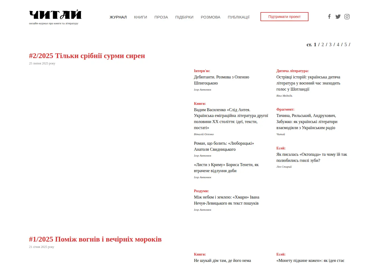 Captured homepage of chytay-ua.com in the current scan