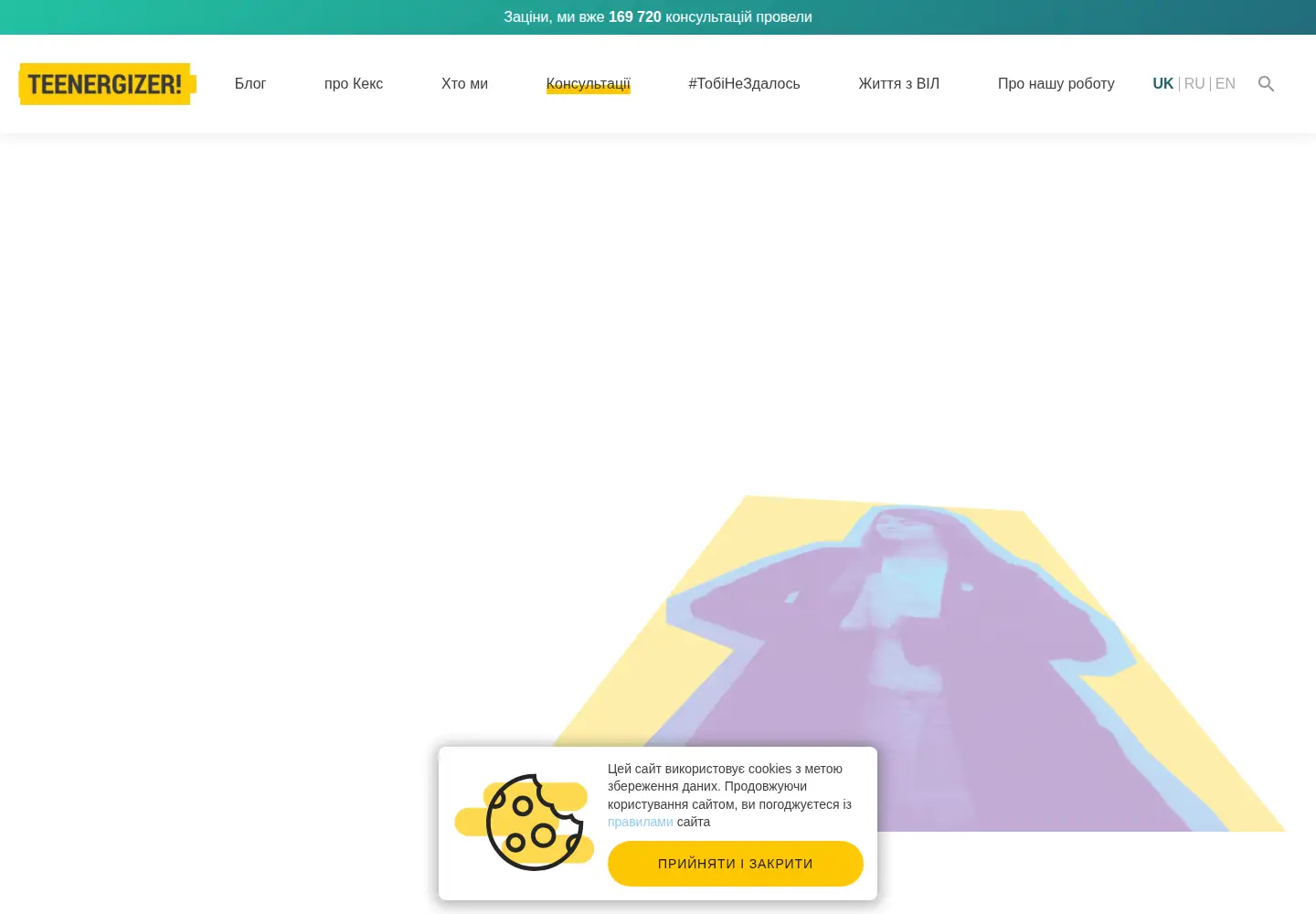 Screenshot of teenergizer.org