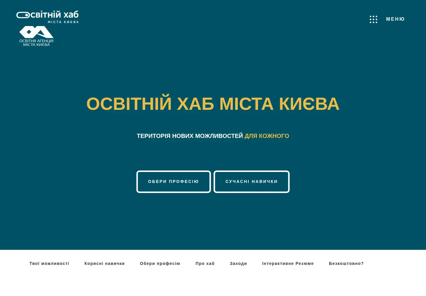 Screenshot of eduhub.in.ua