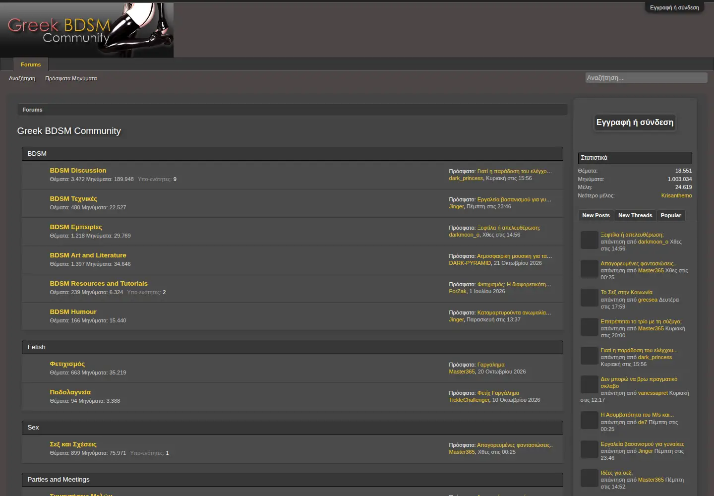 Screenshot of greekbdsmcommunity.com