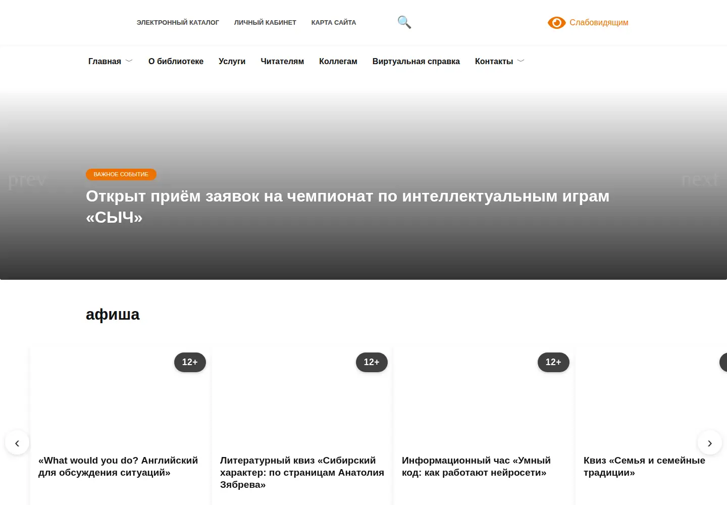 Captured homepage of yarsklib.ru in the current scan