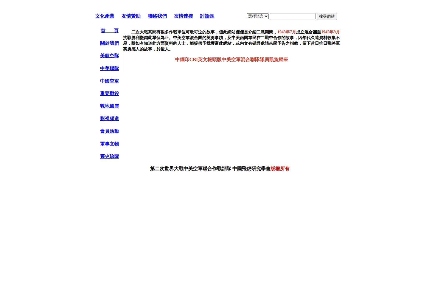 Screenshot of flyingtiger-cacw.com