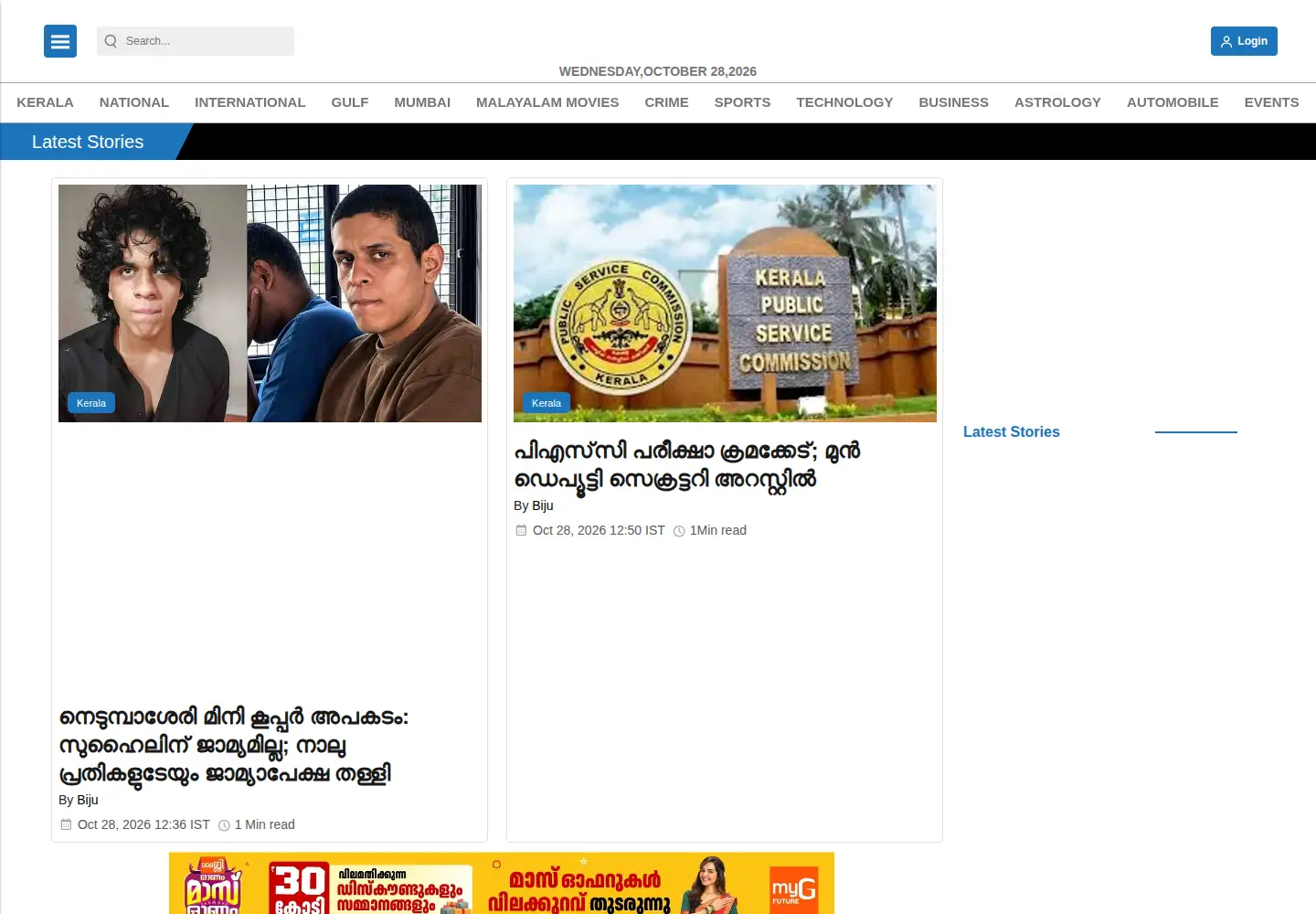 Screenshot of kalakaumudi.com
