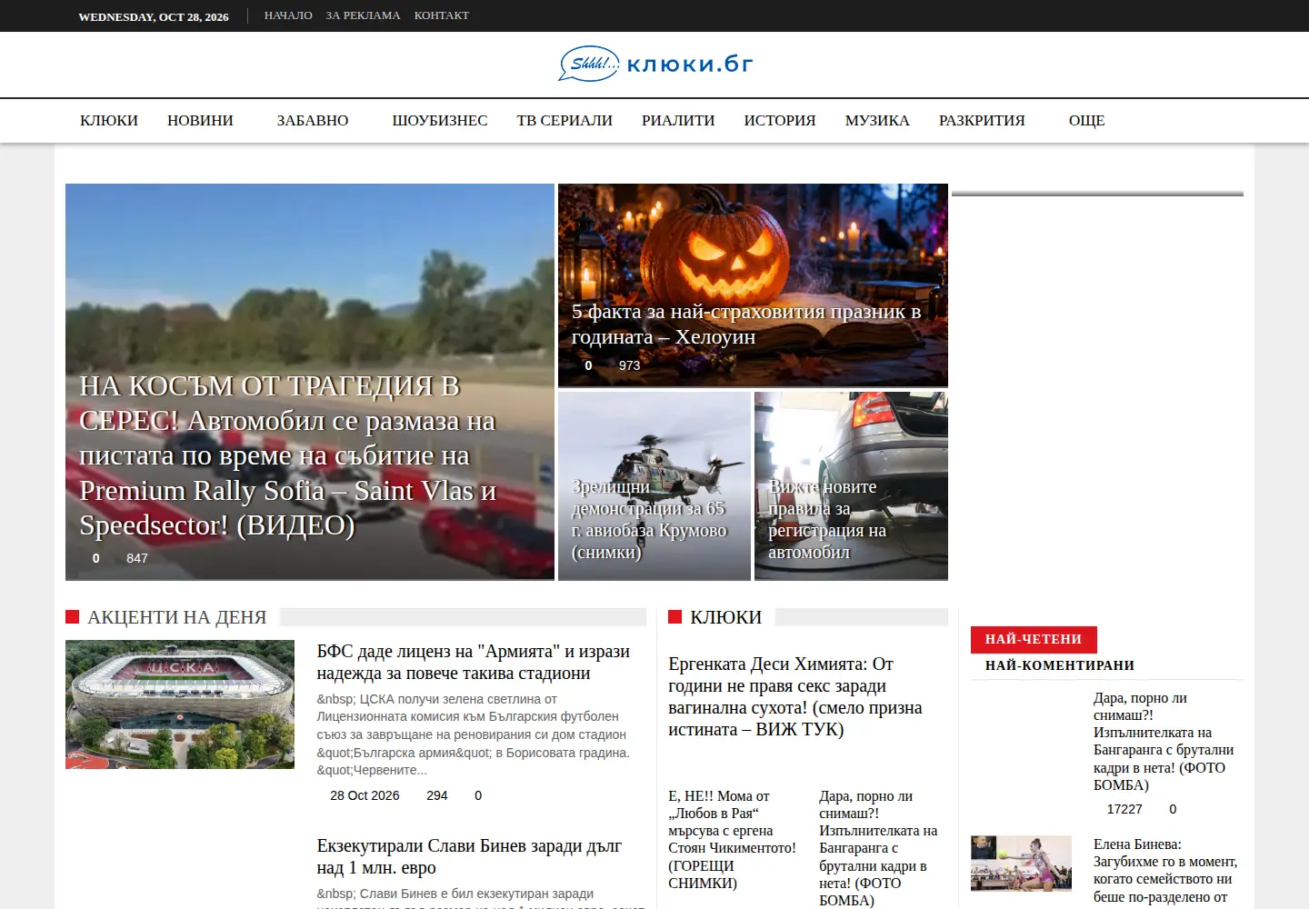Screenshot of kliuki.bg