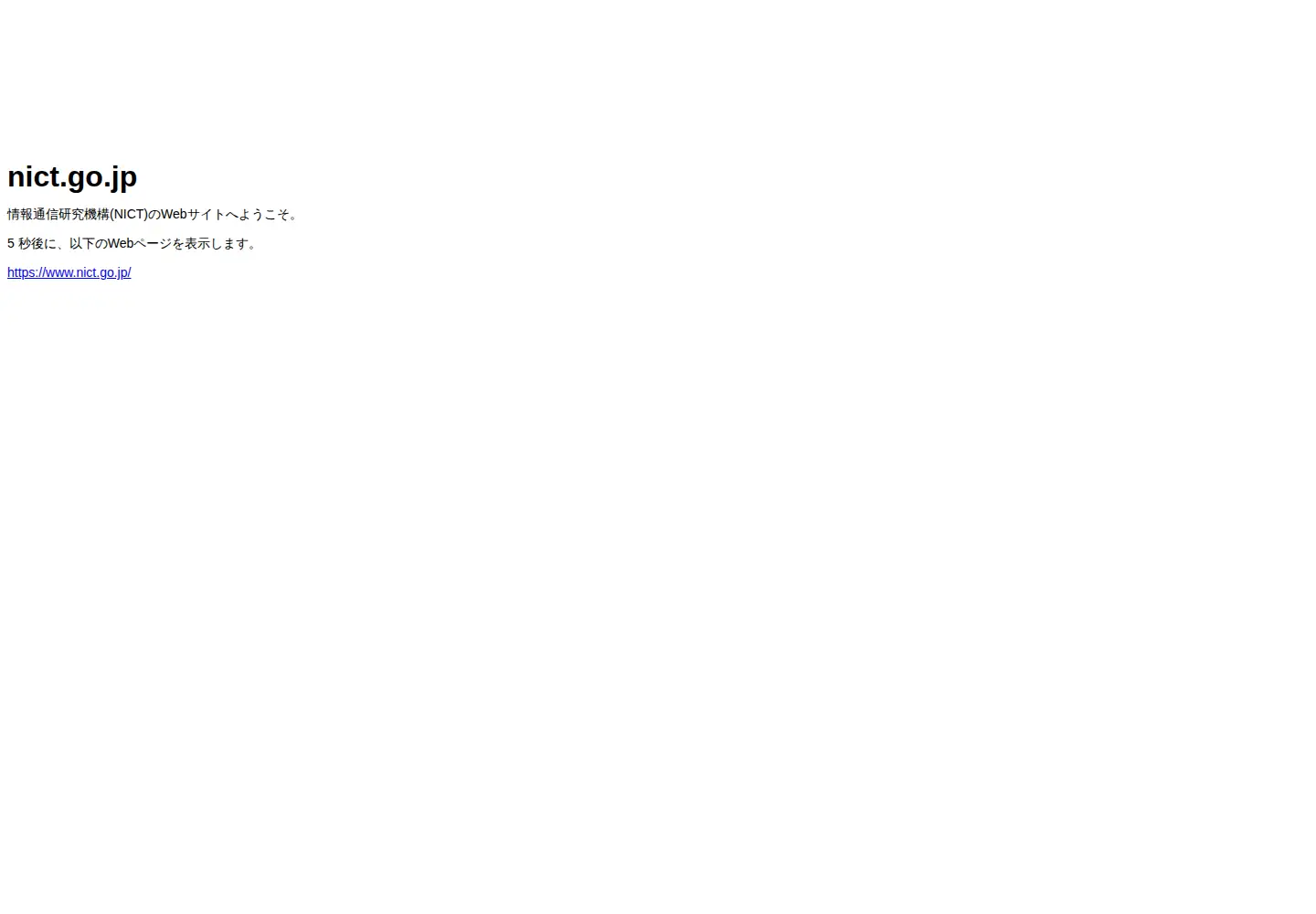 Screenshot of nict.go.jp