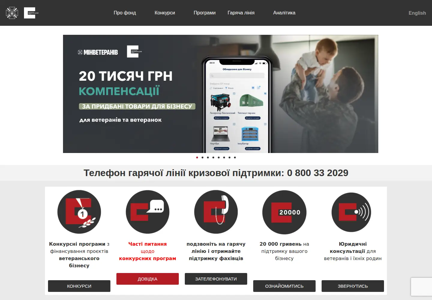 Screenshot of veteranfund.com.ua