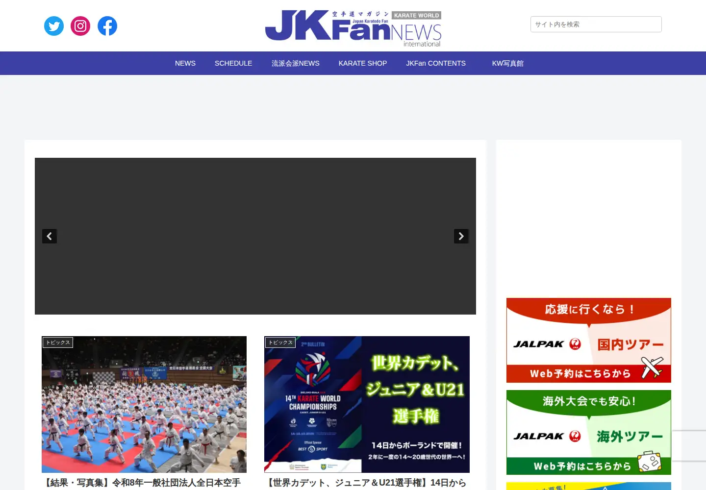 Screenshot of karatedo.co.jp