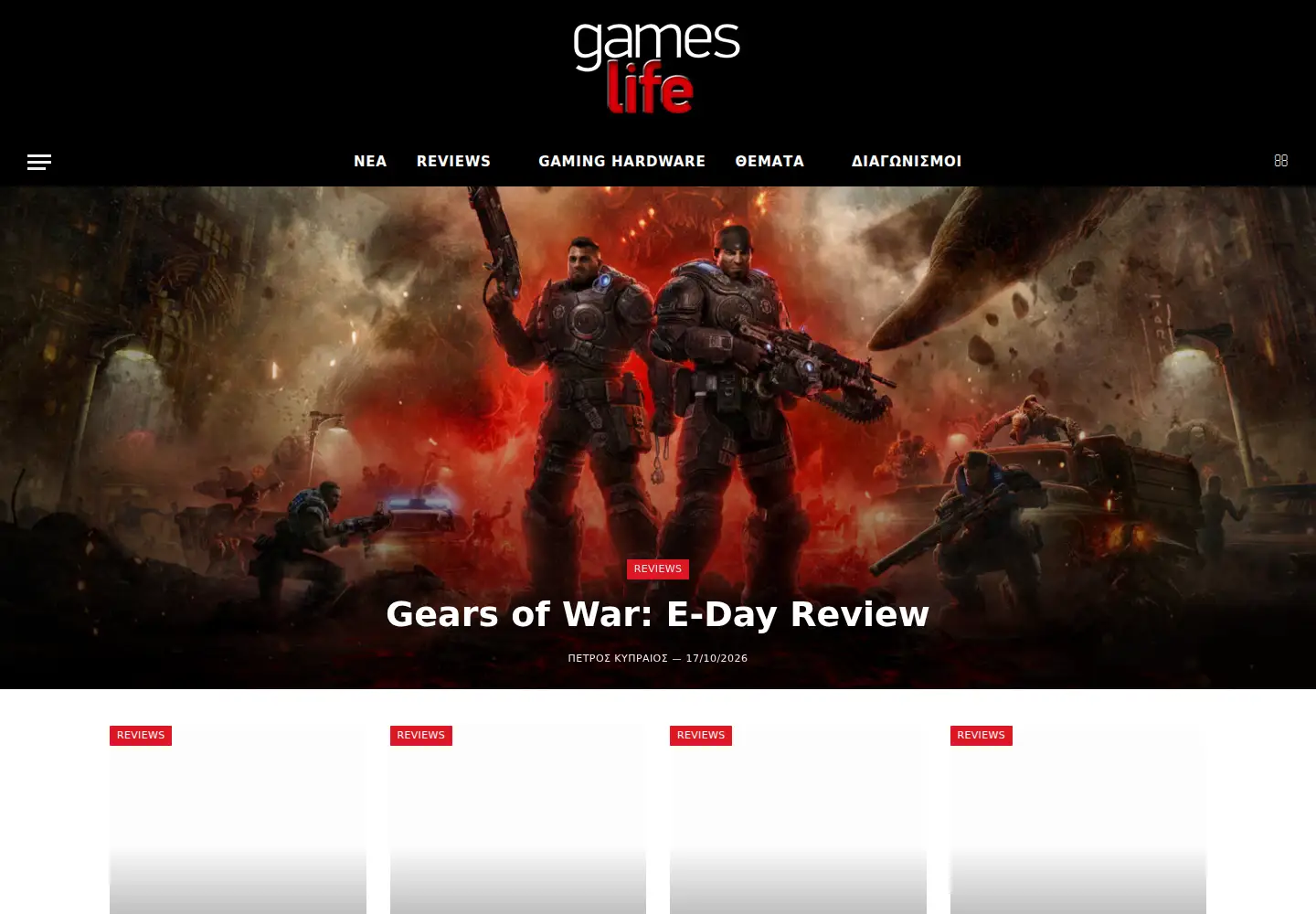 Captured homepage of gameslife.gr in the current scan
