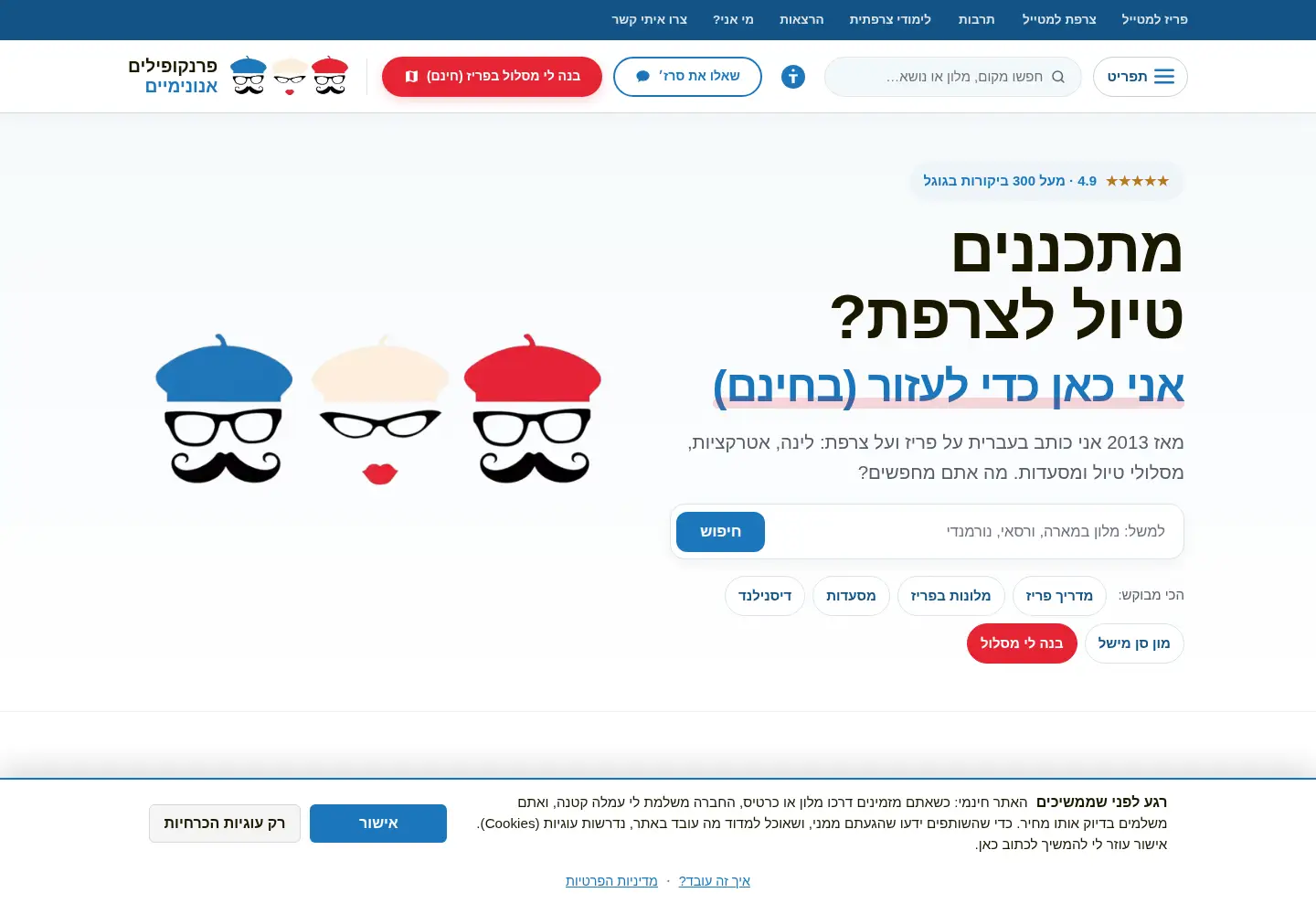 Screenshot of francophilesanonymes.com