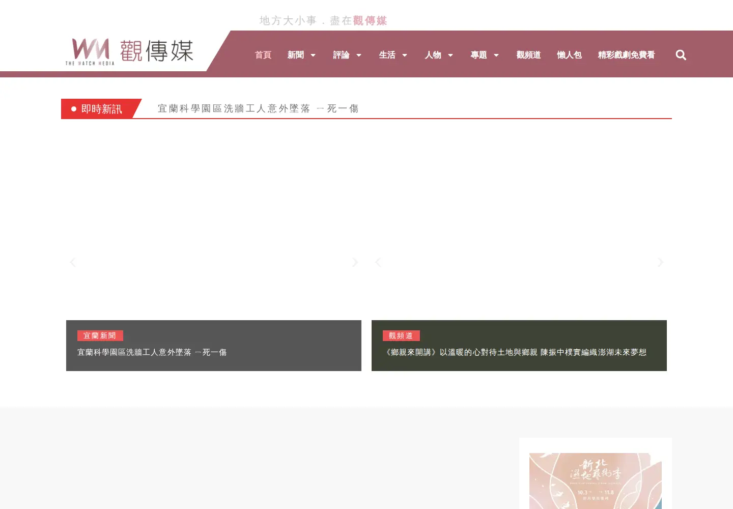 Screenshot of watchmedia01.com