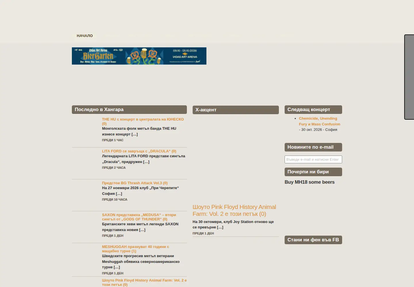 Screenshot of metalhangar18.com