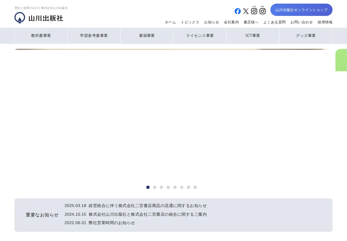Screenshot of yamakawa.co.jp