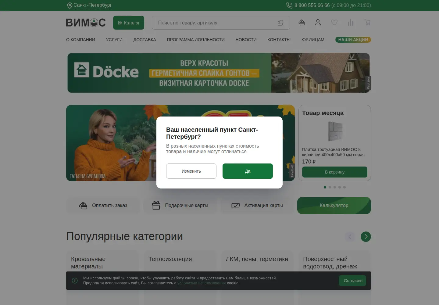 Screenshot of vimos.ru