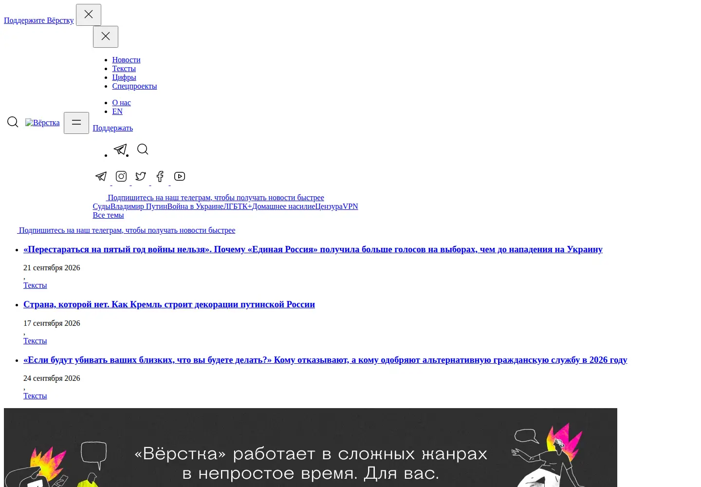 Screenshot of verstka.media