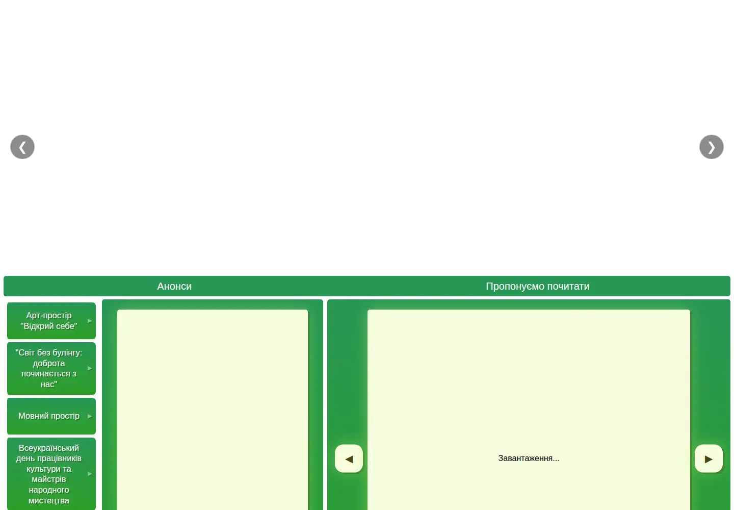 Screenshot of librarychl.kr.ua