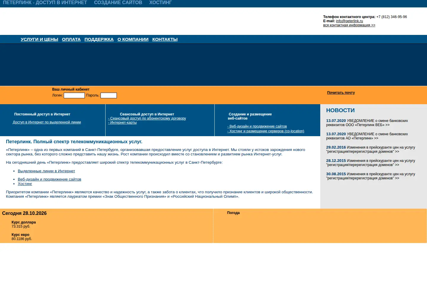 Screenshot of vaganova.ru