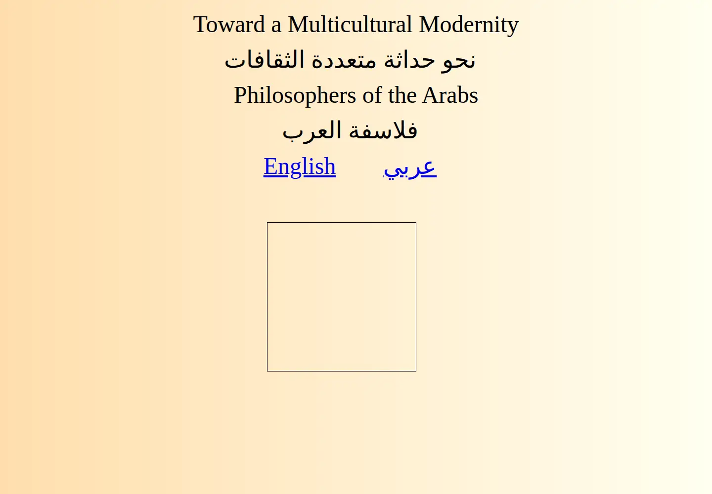 Captured homepage of arabphilosophers.com in the current scan